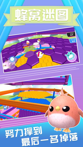 萌鼠向前沖 v1.0.0 3