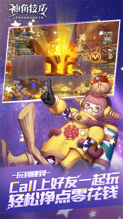 神角技巧最新 v1.3.1 安卓版 0