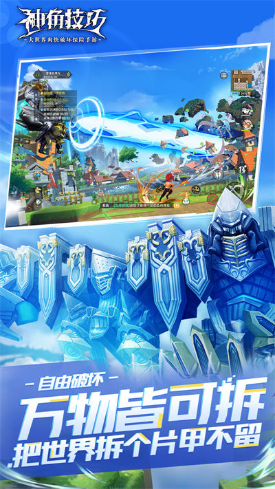 神角技巧最新 v1.3.1 安卓版 3