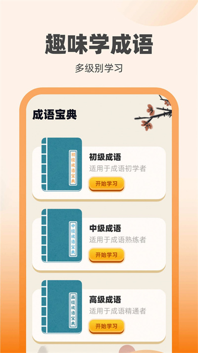 刷寶達(dá)人 v1.0.2 2