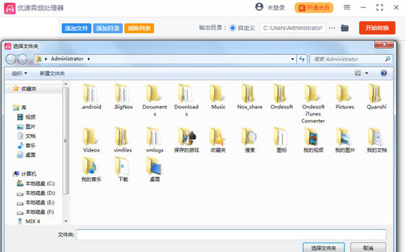 優(yōu)速音頻處理器 v2.0.8.0 1