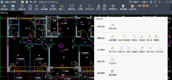 熊貓CAD看圖 v2.1.0.0 1