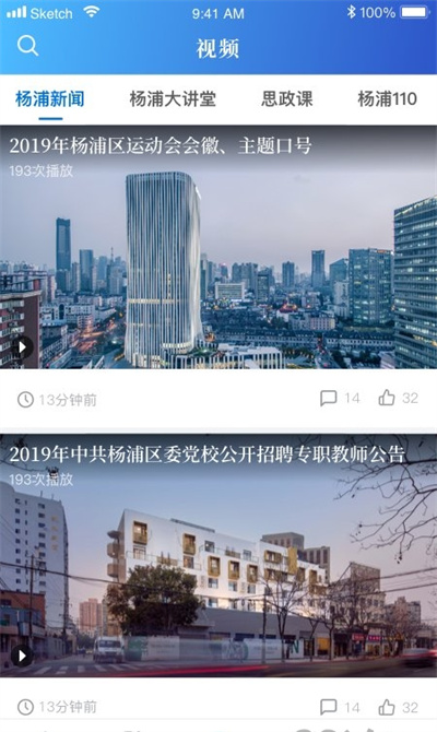 上海楊浦 v2.1.8 1