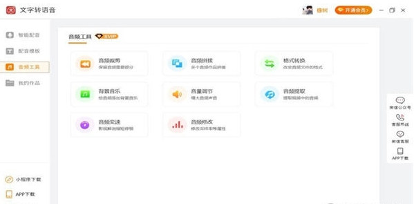 名陽文字轉(zhuǎn)語音工具 v1.1.5 0