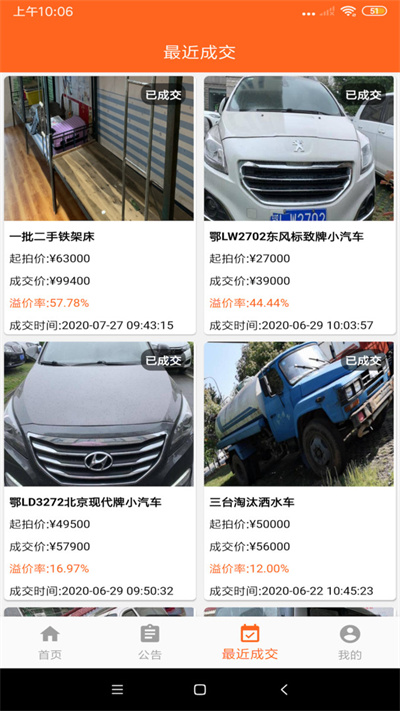 創(chuàng)拍 v2.0.6 3