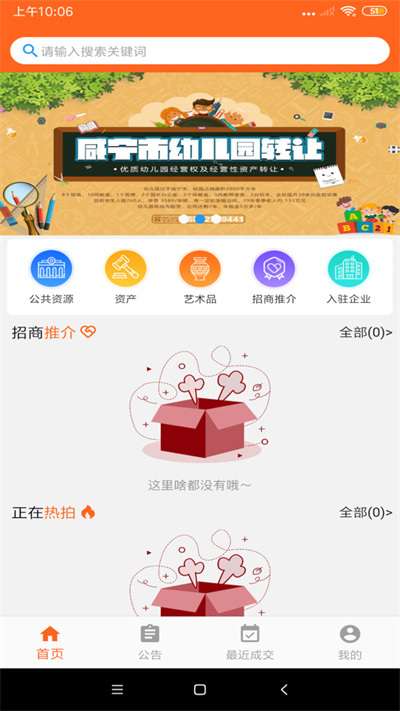 創(chuàng)拍 v2.0.6 2