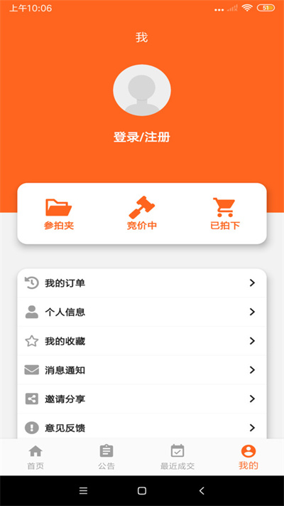 創(chuàng)拍 v2.0.6 1