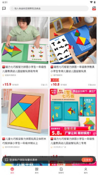 購(gòu)越省 v1.1.0 3