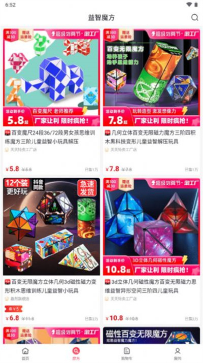 購(gòu)越省 v1.1.0 2