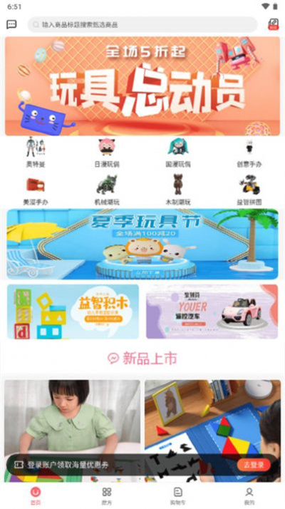 購(gòu)越省 v1.1.0 1