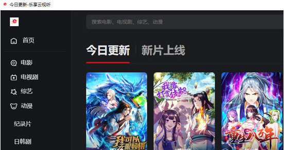 樂(lè)享云視聽(tīng) v2023.4 1