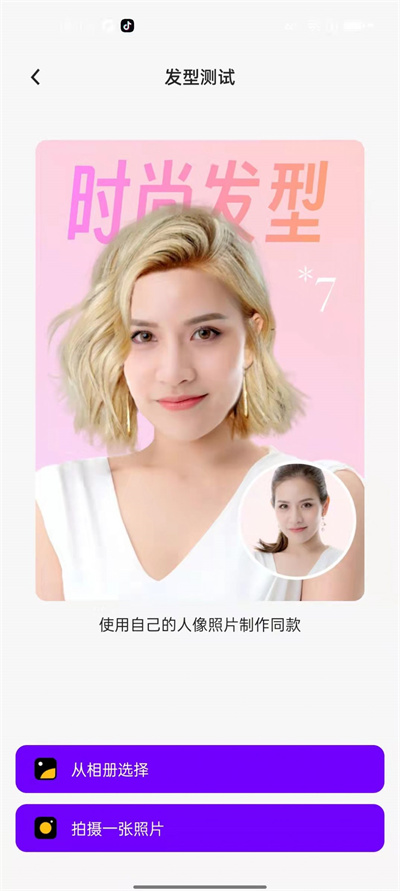 AI奇妙相機 v1.0 1