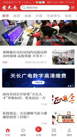 愛天長(zhǎng) v1.1.8 0