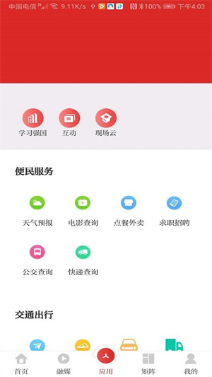 愛天長(zhǎng) v1.1.8 3