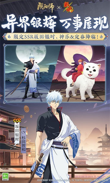 陰陽(yáng)師九游渠道服客戶(hù)端 v1.7.61  官方安卓版 4