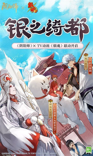 陰陽(yáng)師九游渠道服客戶(hù)端 v1.7.61  官方安卓版 3