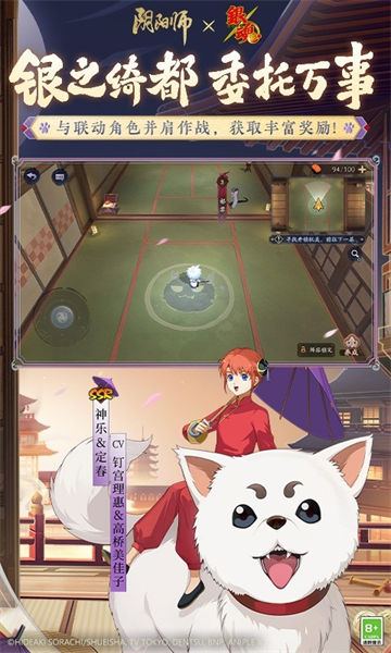 陰陽(yáng)師九游渠道服客戶(hù)端 v1.7.61  官方安卓版 2