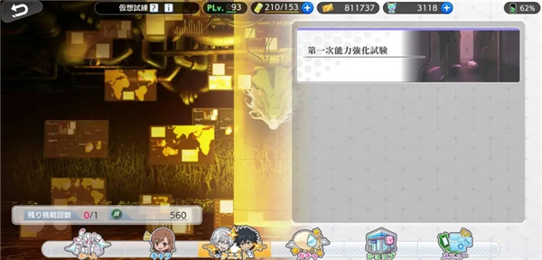 魔法禁書目錄幻想收束日本版 v5.2.0 安卓版 1