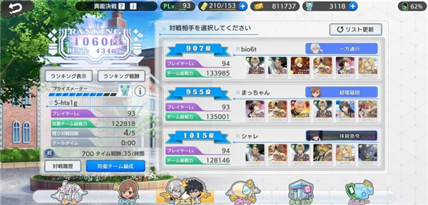 魔法禁書目錄幻想收束日本版 v5.2.0 安卓版 2