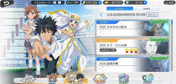 魔法禁書目錄幻想收束日本版 v5.2.0 安卓版 3