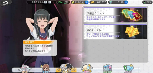 魔法禁書目錄幻想收束 v5.2.0 安卓版 0