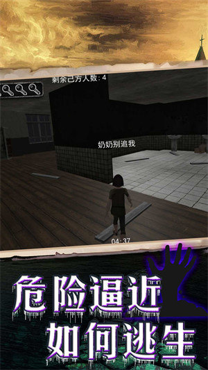 恐怖老奶奶末日生存 v1.0.5 2