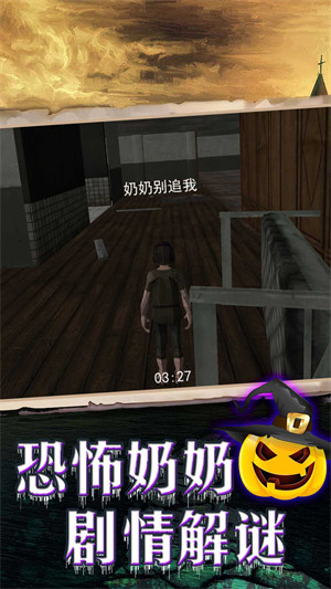 恐怖老奶奶末日生存 v1.0.5 0