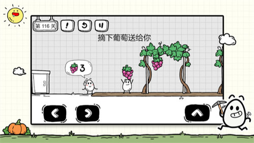 茶葉蛋大冒險 v1.8.0 1