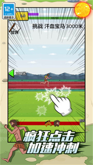 快來跑得快 v1.5.0 3