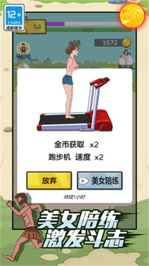 快來跑得快 v1.5.0 2