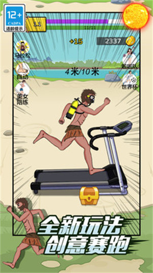 快來跑得快 v1.5.0 1