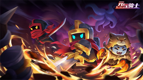 元氣騎士ios最新版本 v5.3.5 官方版 4