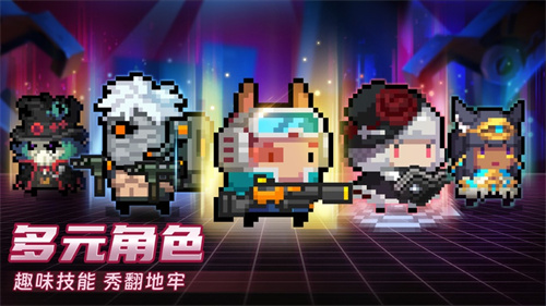 元氣騎士ios最新版本 v5.3.5 官方版 1