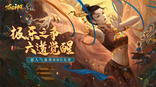 太古神王蘋果手游 v1.6.31 iphone版 4