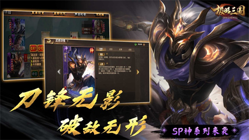 極略三國蘋果版 v6.3.0 ios版 1