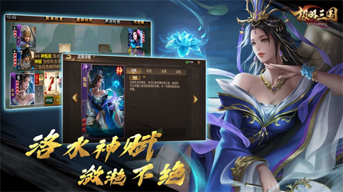 極略三國蘋果版 v6.3.0 ios版 2
