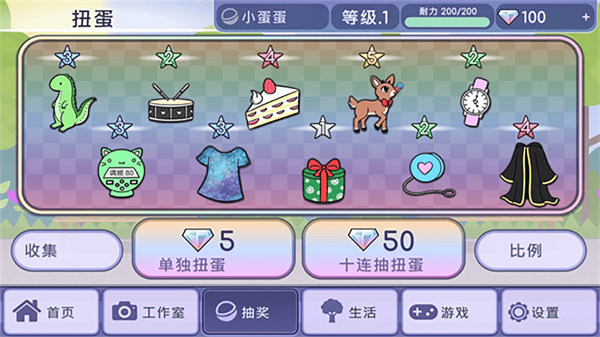 美妝公主聚會(huì) v1.0.3 2