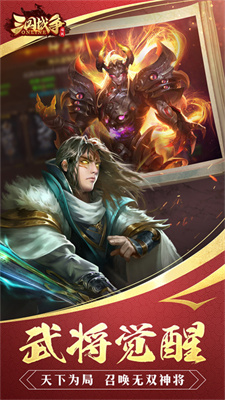 三國戰(zhàn)爭魅族平臺手機(jī)版 v24.19 安卓版 2