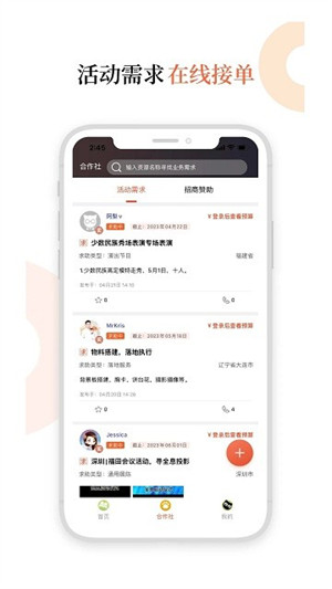 黑貓會(huì) v5.4.1 3
