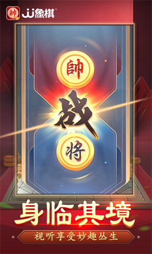 JJ象棋免費版 v5.17.04 最新安卓版 2