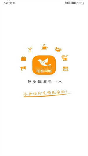 陽(yáng)春同城交易論壇手機(jī)版 v12.3.1 安卓版 0