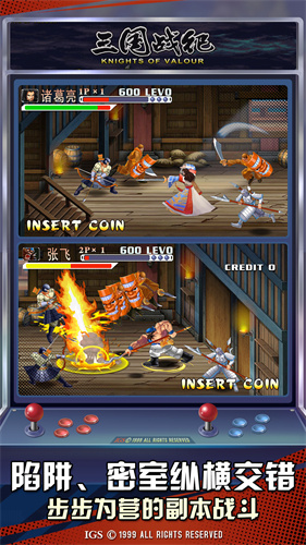 三國戰(zhàn)紀街機手機版 v0.14.86.0 最新安卓版 1