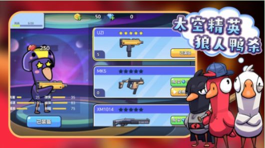 太空精英狼人鴨殺 v1.2 2