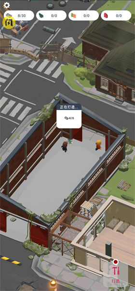 廢城求生 v1.0.8 2