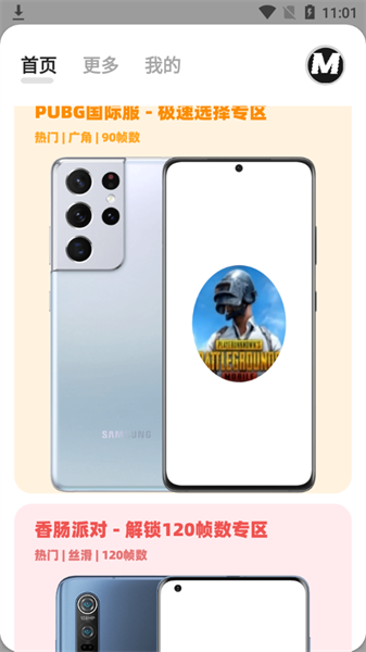 畫質(zhì)MxPro免費版無任務(wù)模式 v4.1 安卓版 2