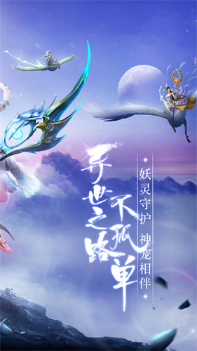 青云2手游 v2.7.1 安卓版 1