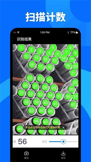 掃描識(shí)圖大師 v1.0.0 3
