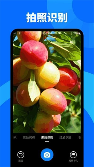 掃描識(shí)圖大師 v1.0.0 2