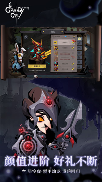 貪婪洞窟2手游國服 v4.4.7 安卓版 3