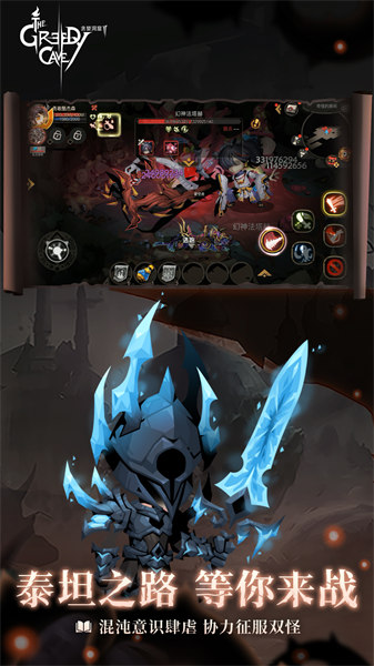 貪婪洞窟2手游國服 v4.4.7 安卓版 2
